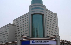 China Construction Bank Shanxi Branch